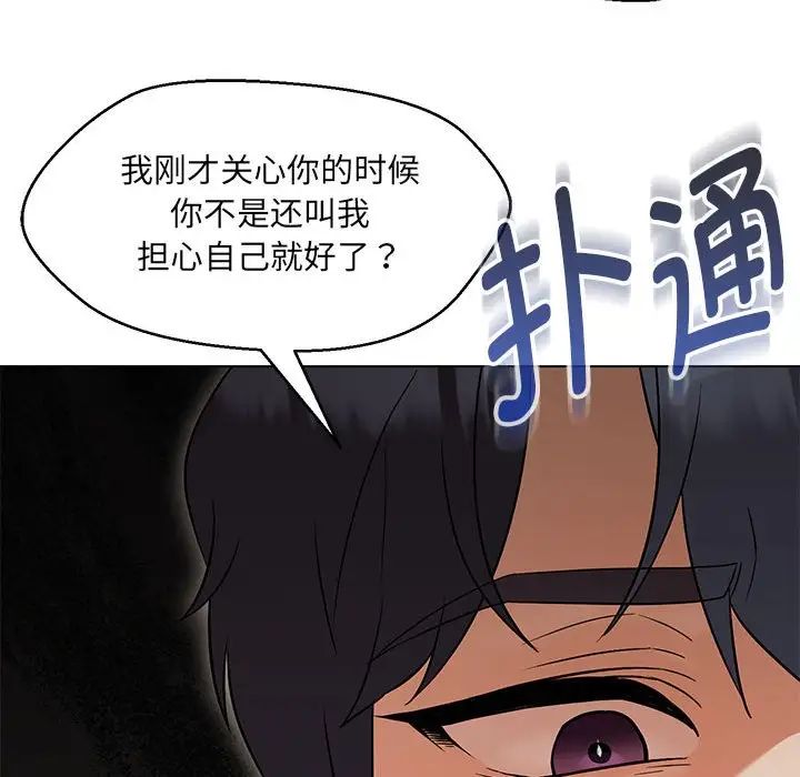 嫁入豪门的老师第15话