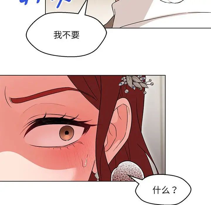 嫁入豪门的老师第15话
