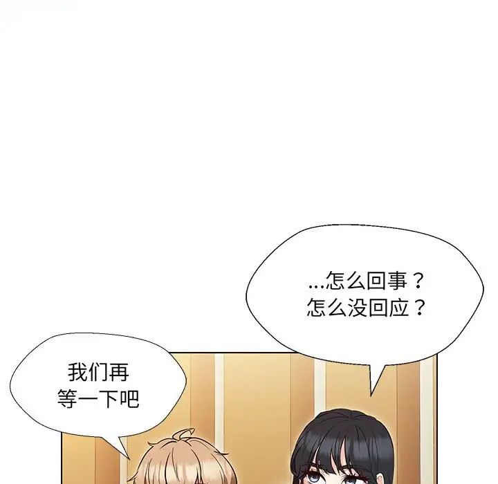 嫁入豪门的老师第15话