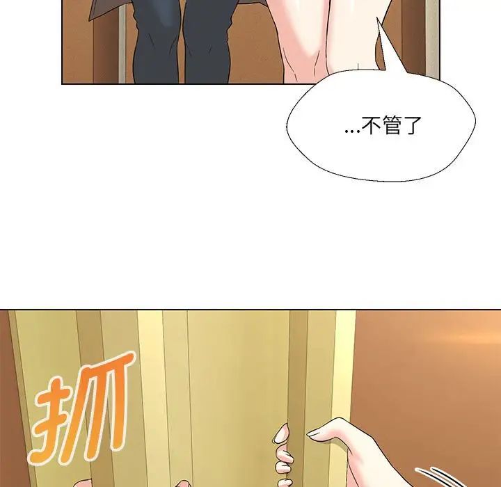 嫁入豪门的老师第15话