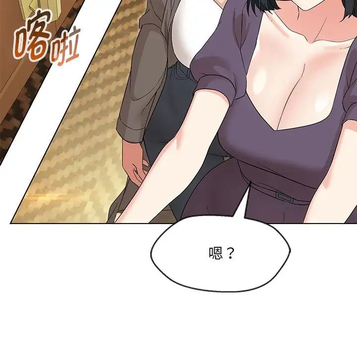 嫁入豪门的老师第15话