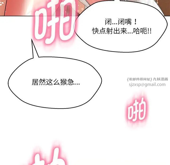 嫁入豪门的老师第15话