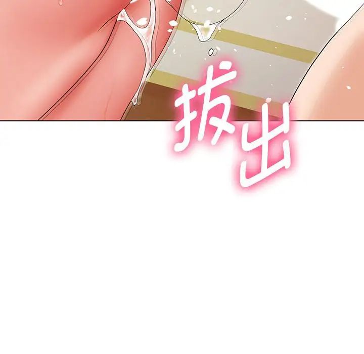 嫁入豪门的老师第15话