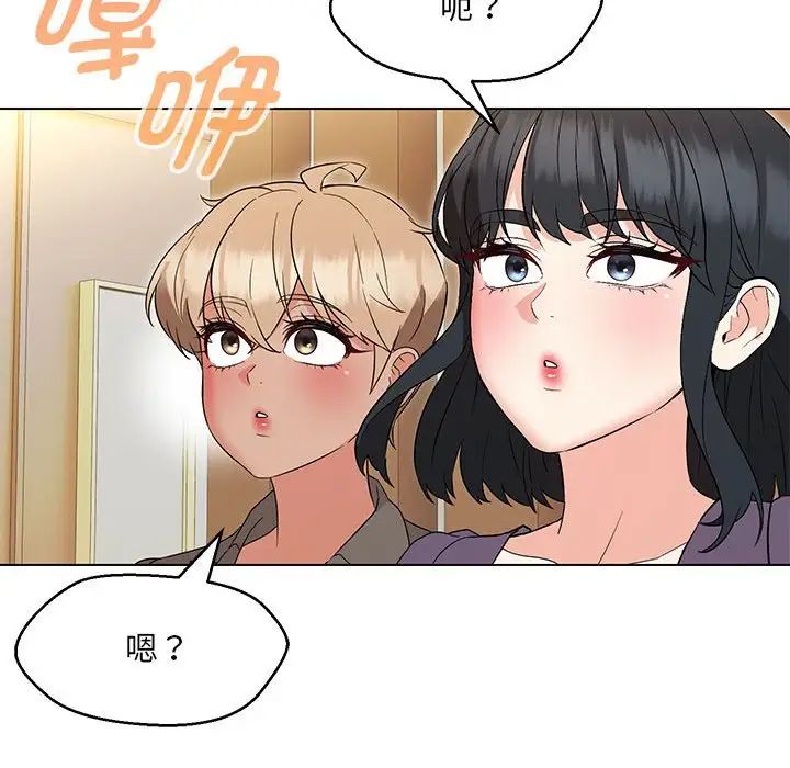 嫁入豪门的老师第15话