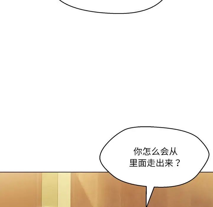 嫁入豪门的老师第15话