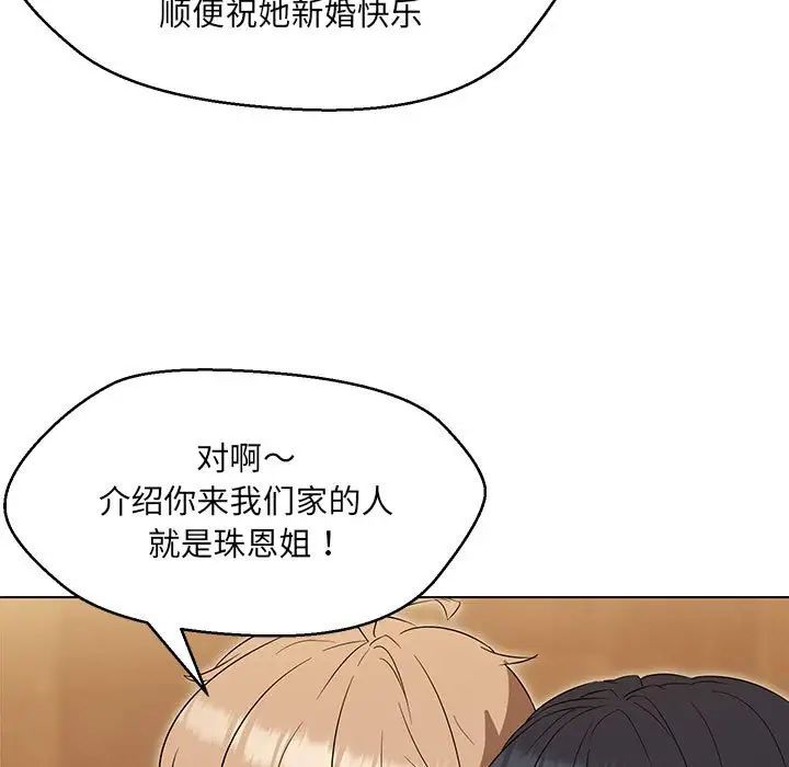 嫁入豪门的老师第15话