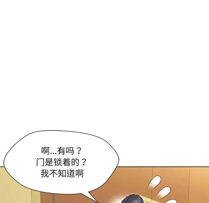 嫁入豪门的老师第15话