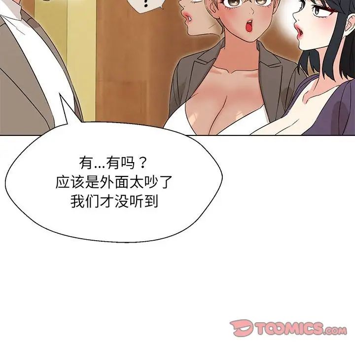 嫁入豪门的老师第15话