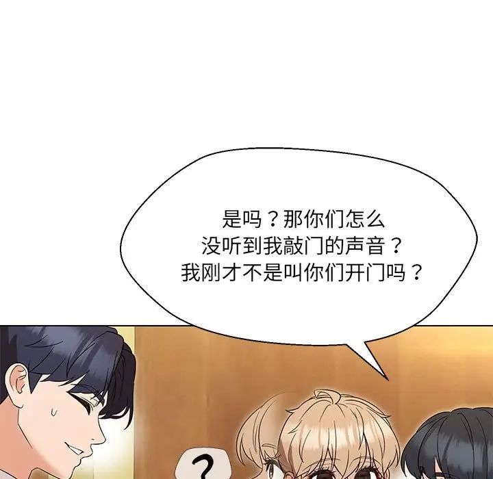 嫁入豪门的老师第15话