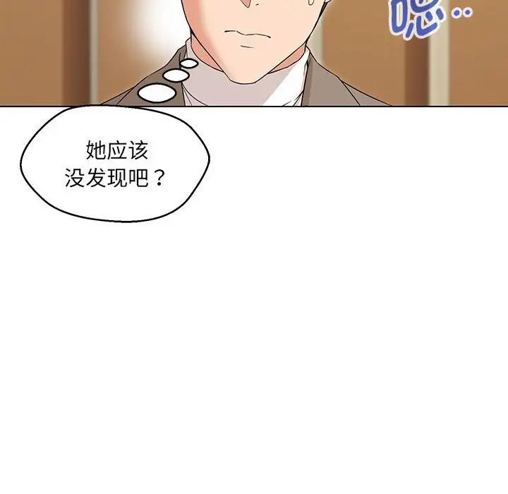 嫁入豪门的老师第15话