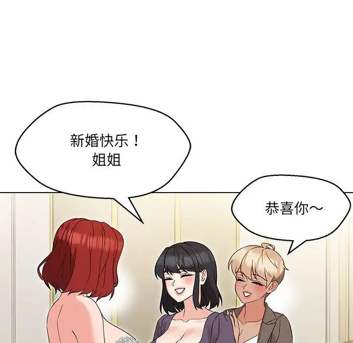 嫁入豪门的老师第15话