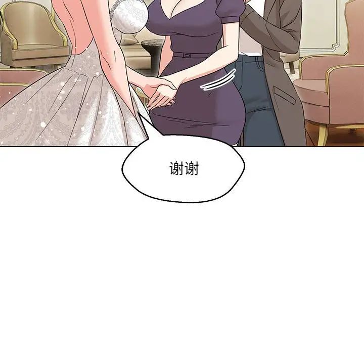 嫁入豪门的老师第15话