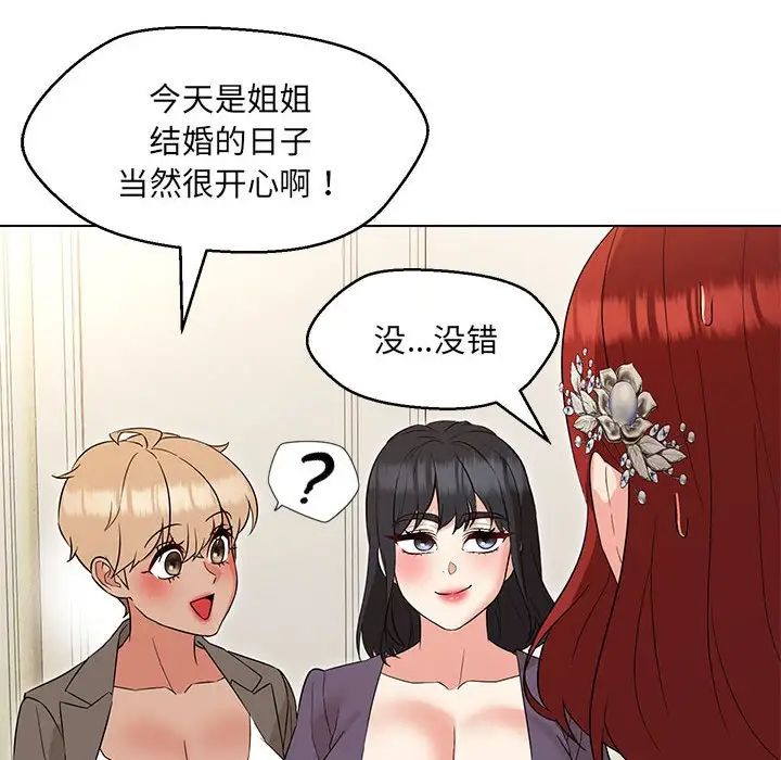 嫁入豪门的老师第15话