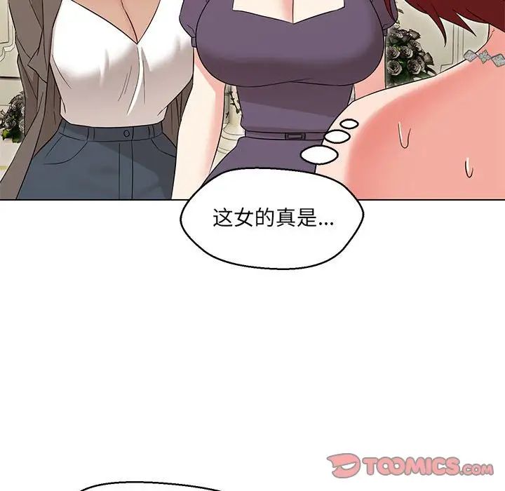 嫁入豪门的老师第15话