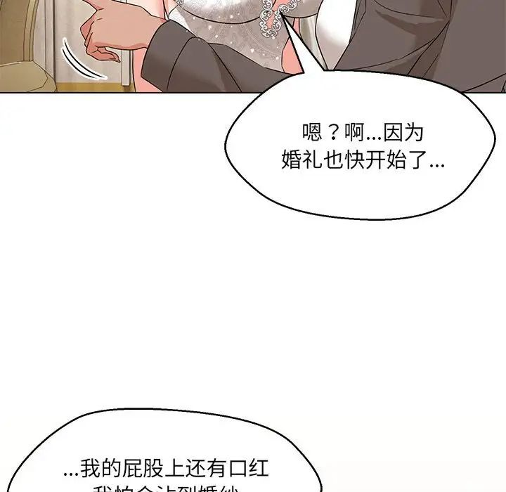 嫁入豪门的老师第15话