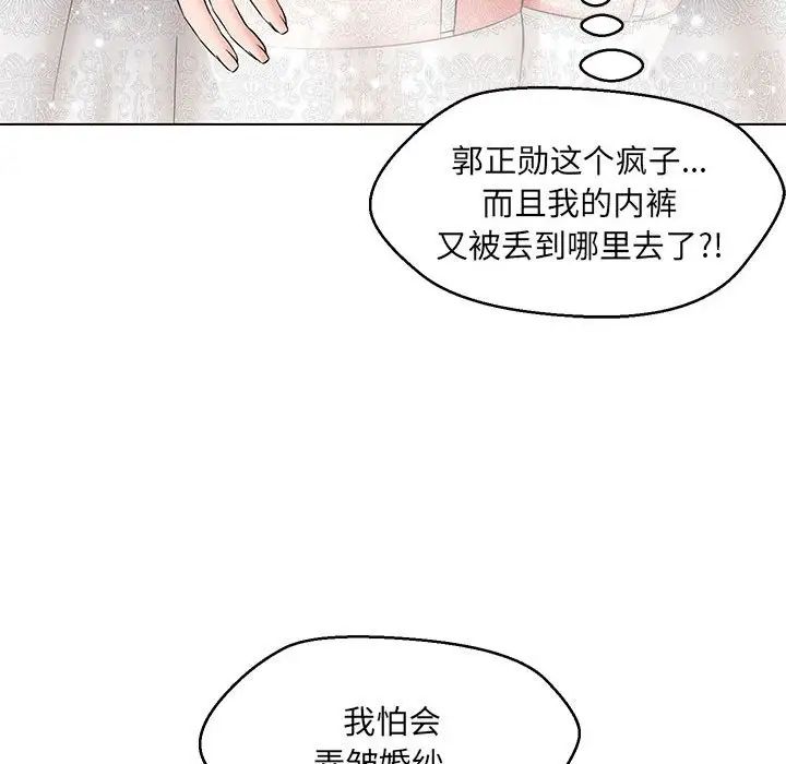 嫁入豪门的老师第15话