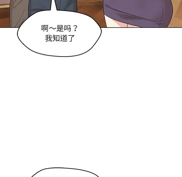 嫁入豪门的老师第15话