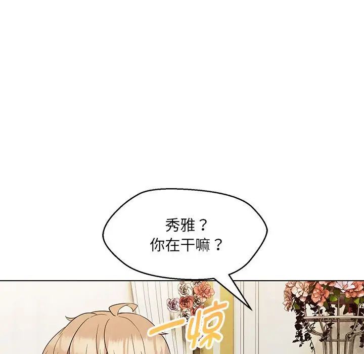 嫁入豪门的老师第15话