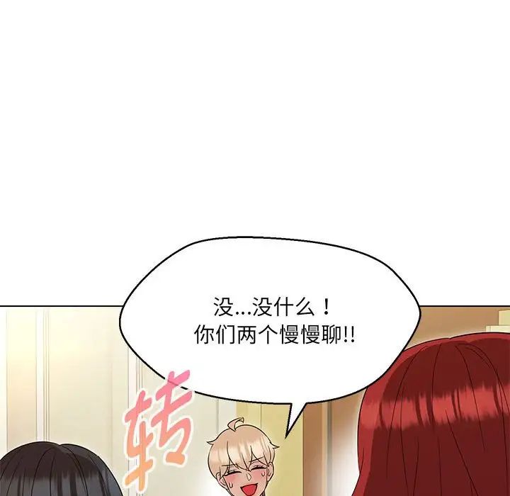嫁入豪门的老师第15话