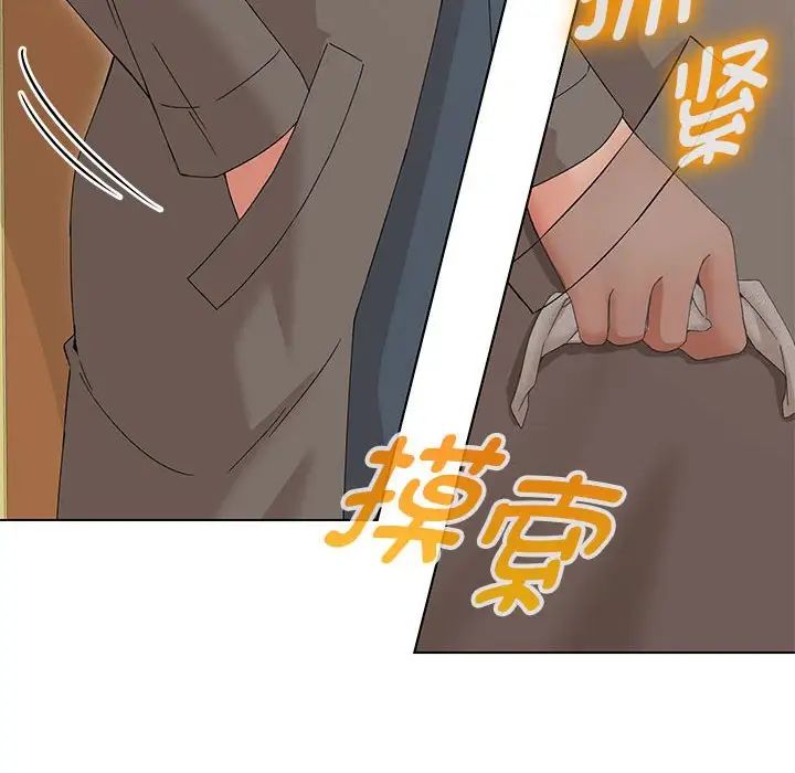 嫁入豪门的老师第15话