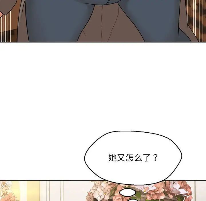 嫁入豪门的老师第15话
