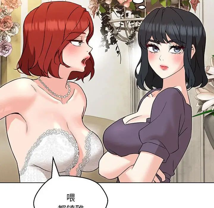 嫁入豪门的老师第15话
