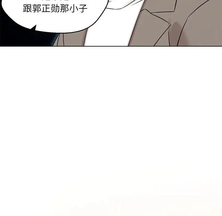 嫁入豪门的老师第15话