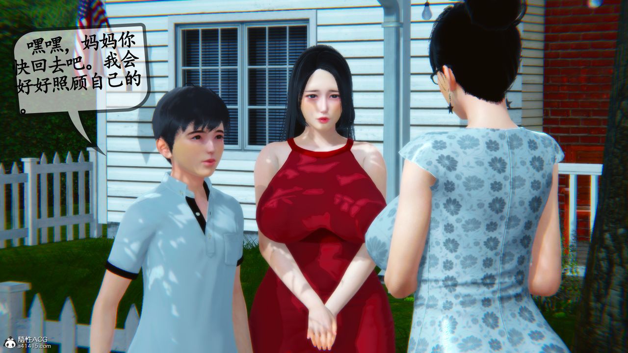 [3D]鄰居傢的淫蕩阿姨第05話