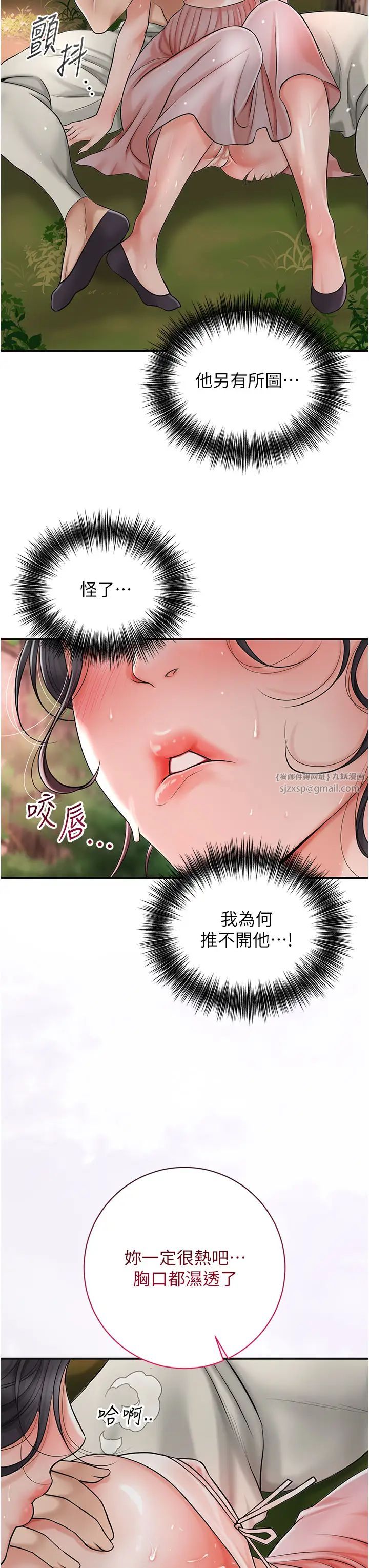花容湿色:取花点第9话-难以招架的指上功夫