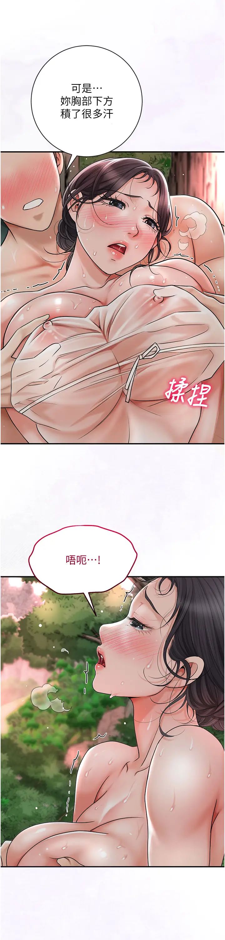 花容湿色:取花点第9话-难以招架的指上功夫