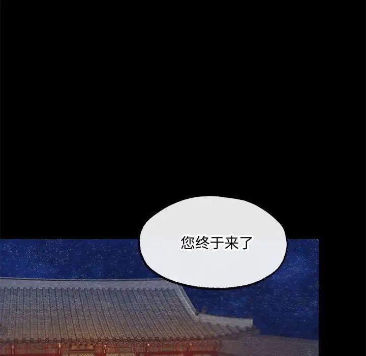 狂眼第19话