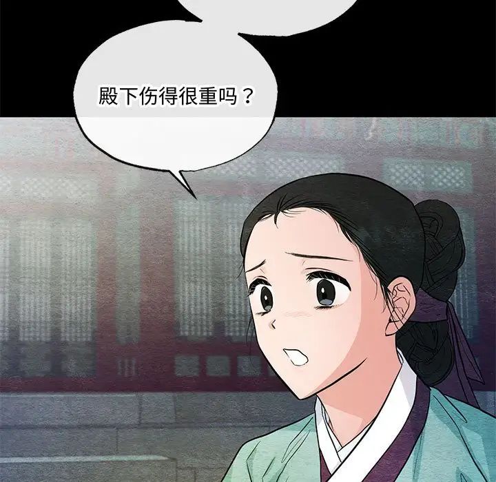 狂眼第19话