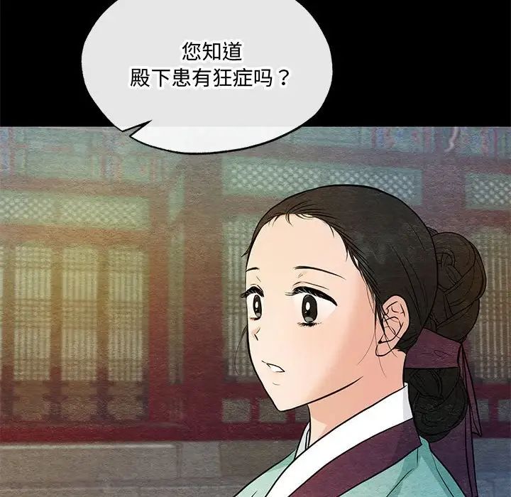 狂眼第19话
