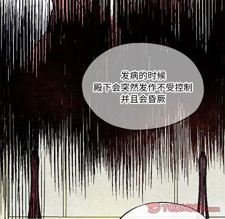 狂眼第19话