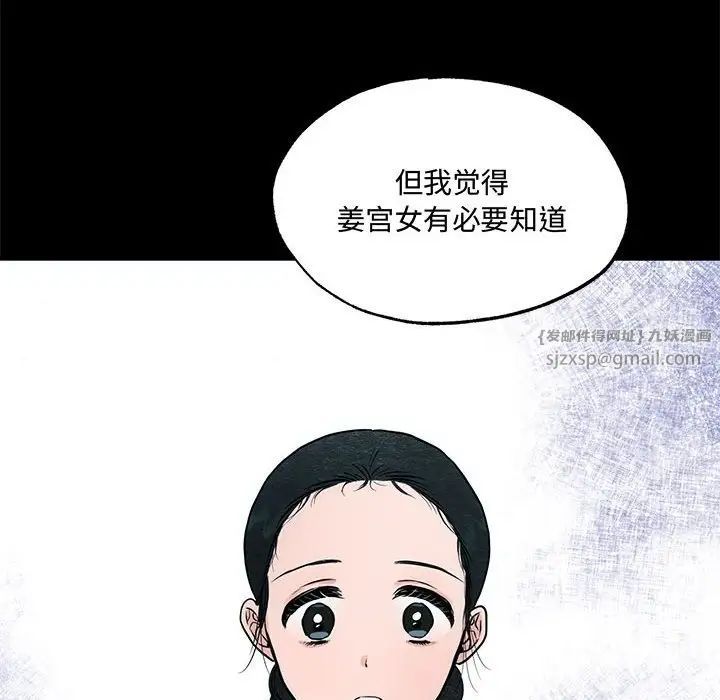 狂眼第19话