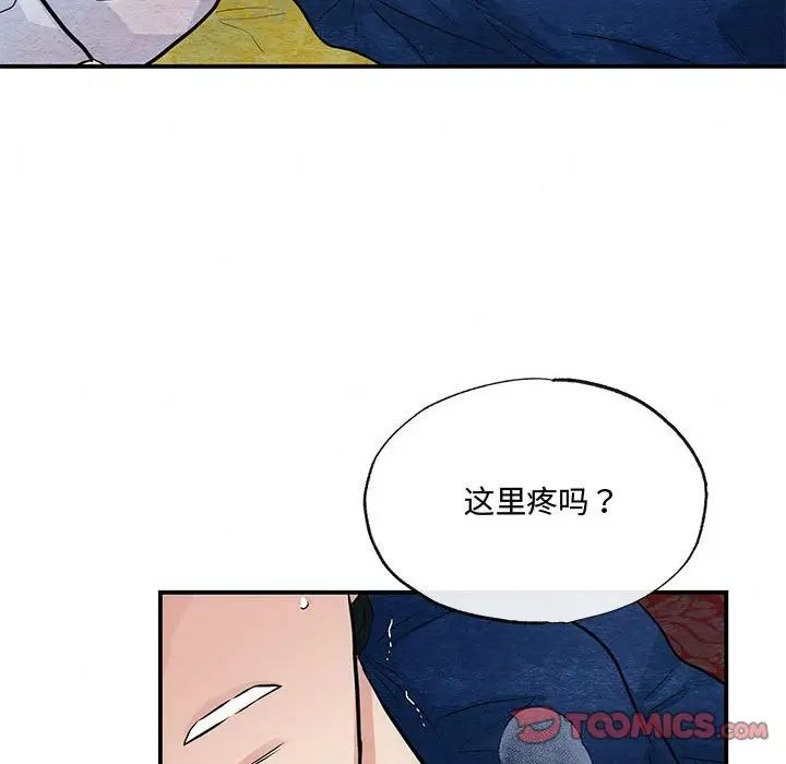 《狂眼》第19话