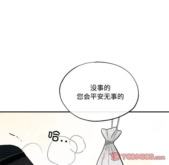 狂眼第19话