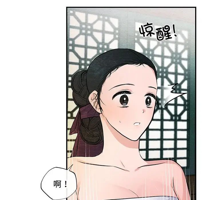 狂眼第19话