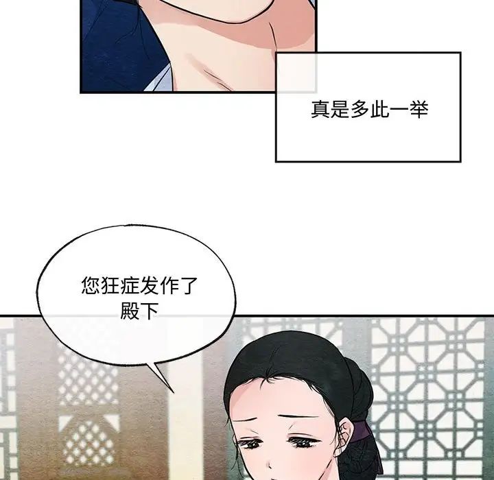 狂眼第19话