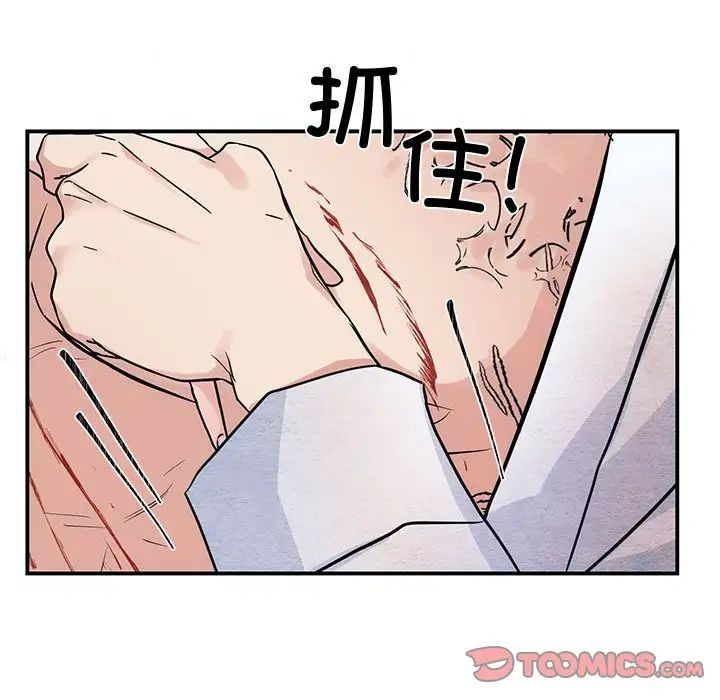 狂眼第19话