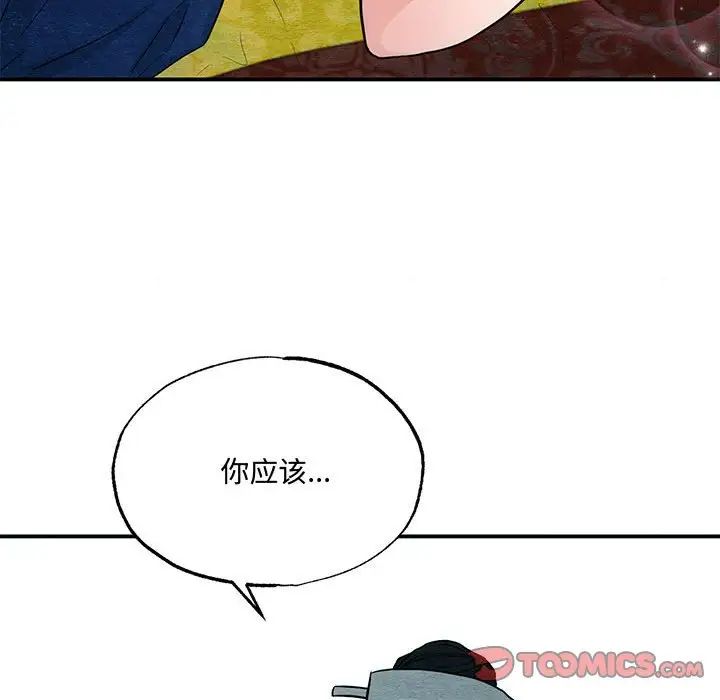 狂眼第19话