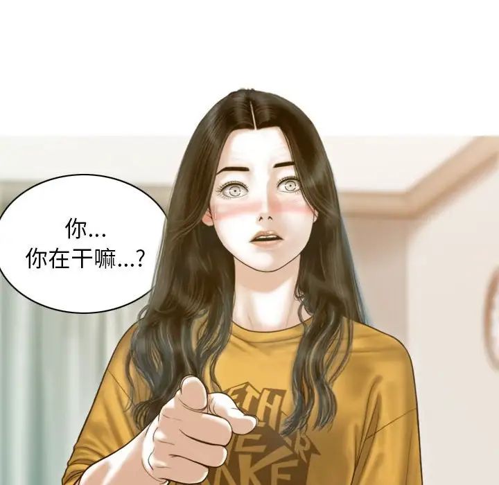 不可抗拒的吸引第13话