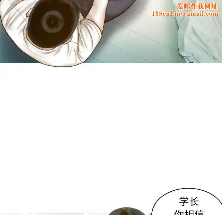 不可抗拒的吸引第13话