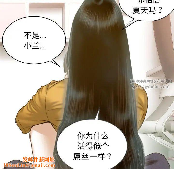 不可抗拒的吸引第13話