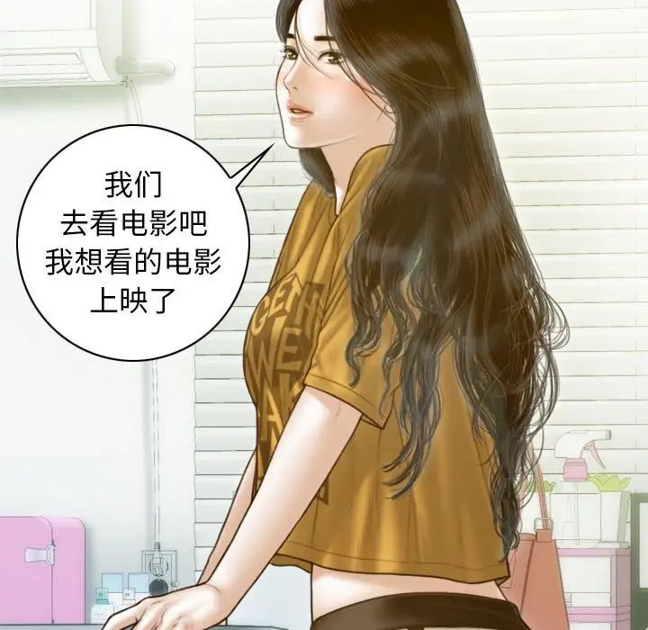 不可抗拒的吸引第13话