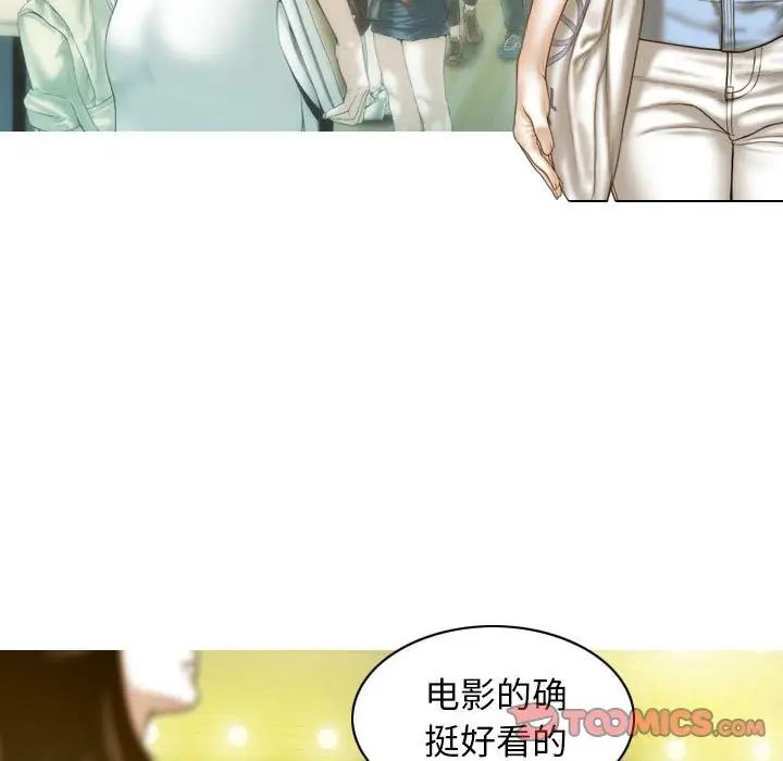 不可抗拒的吸引第13话
