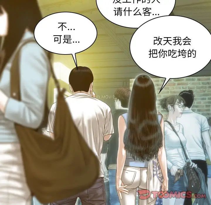 不可抗拒的吸引第13话