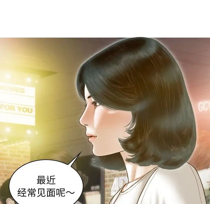 不可抗拒的吸引第13话