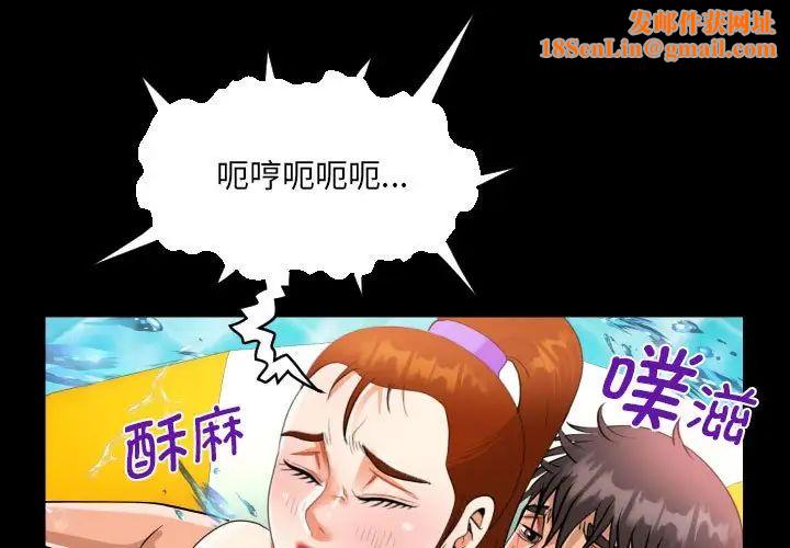 阿姨第121話