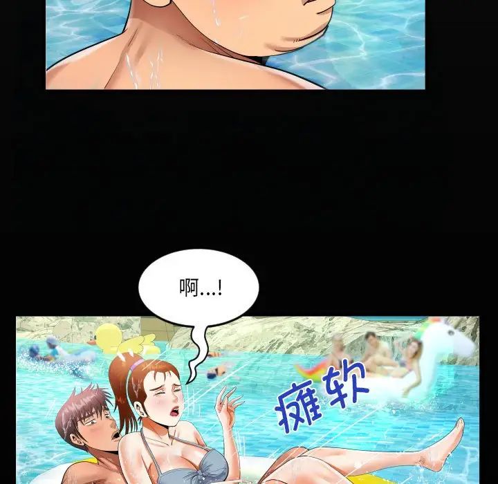阿姨第121話